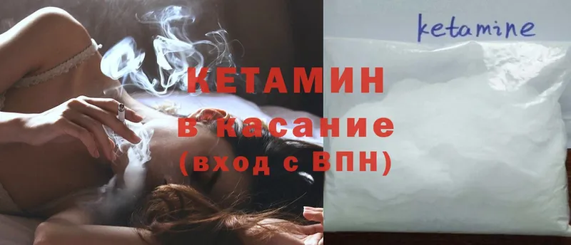 Кетамин ketamine  Рубцовск 