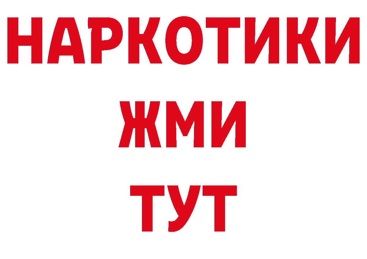 БУТИРАТ буратино рабочий сайт нарко площадка мега Рубцовск